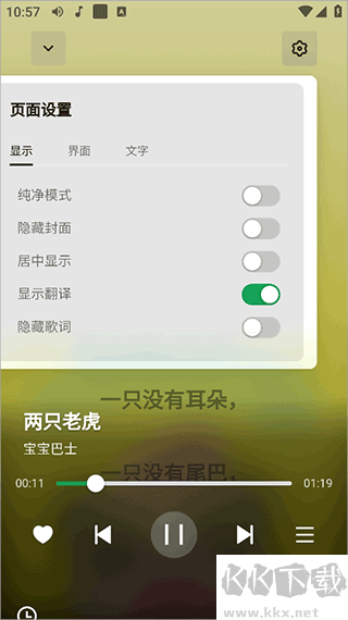 AlgerMusicPlayer
