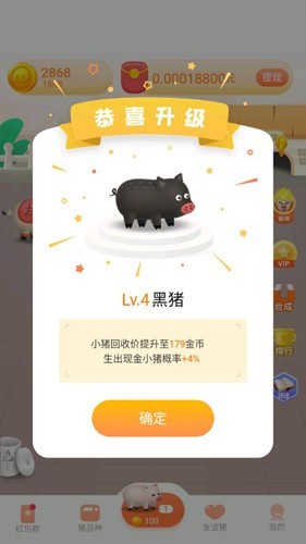 宝乐养猪场最新版下载