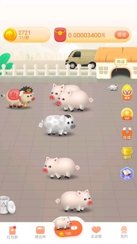 宝乐养猪场最新版下载
