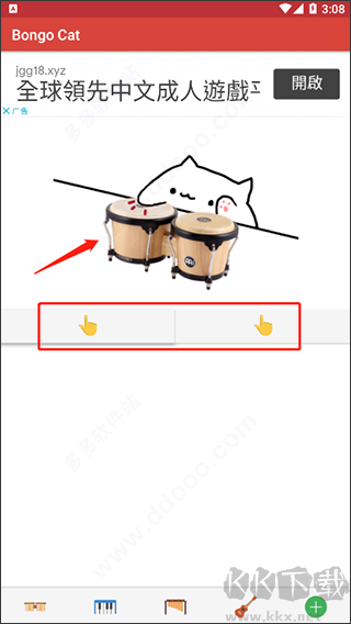 bongo cat mver