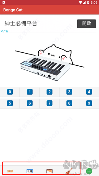 bongo cat mver