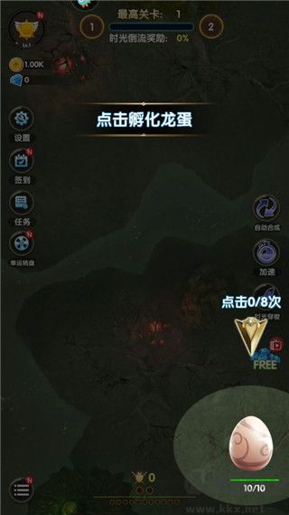 进击的魔龙无限钻石版
