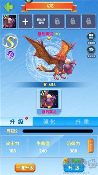 进击的魔龙无限钻石版