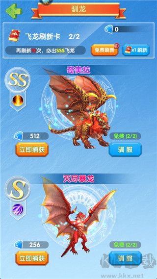 进击的魔龙无限钻石版