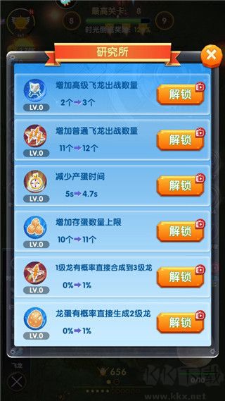 进击的魔龙无限钻石版