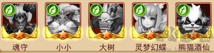阵容推荐截图2