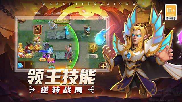 顽石英雄2025