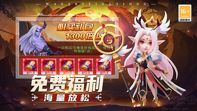 顽石英雄2025