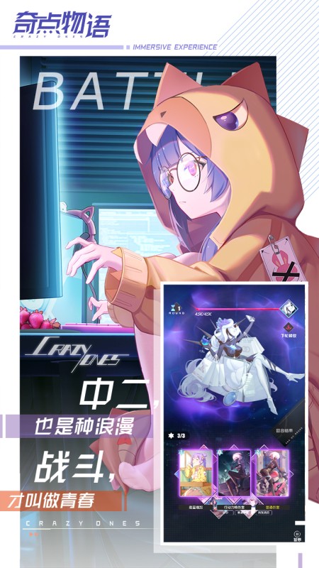 奇点物语官方版下载