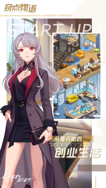 奇点物语官方版下载