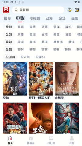 若惜追剧