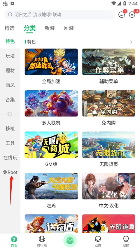 七七二三游戏盒安装免费