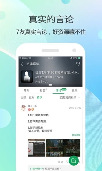 七七二三游戏盒安装免费
