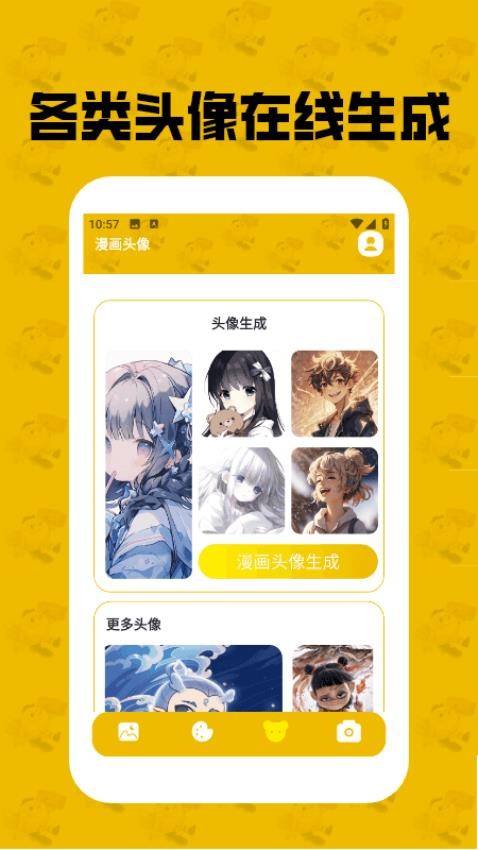 甜柚漫画小屋