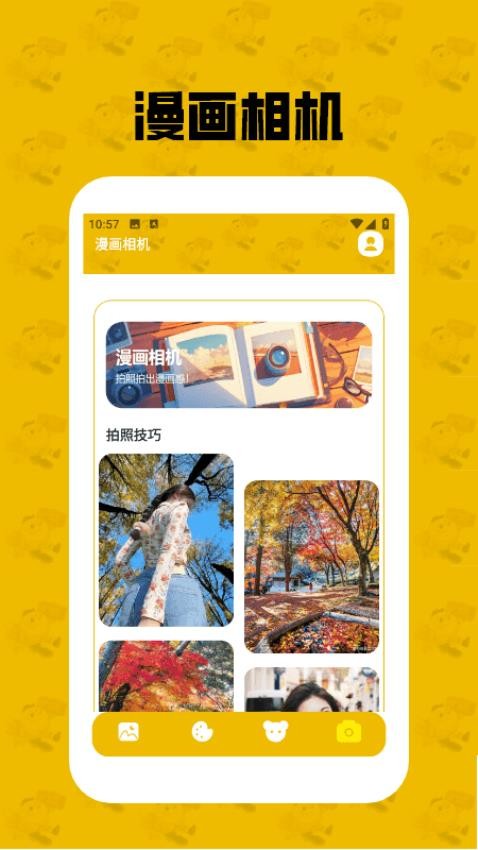 甜柚漫画小屋