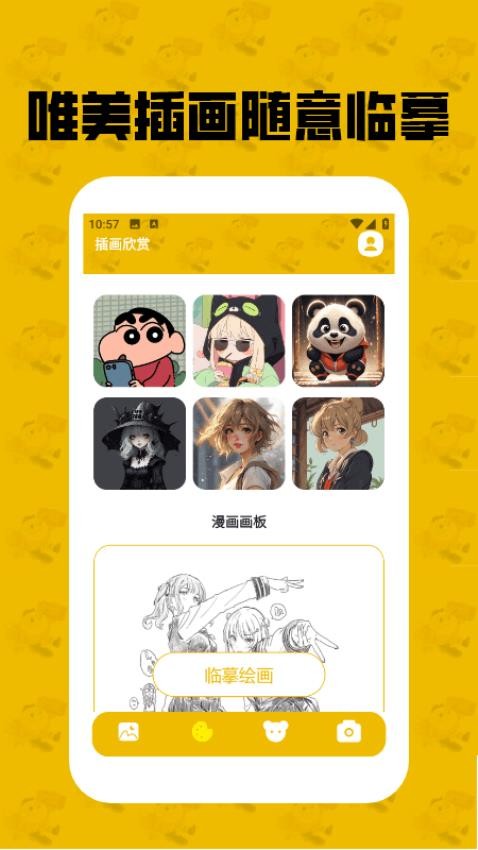 甜柚漫画小屋
