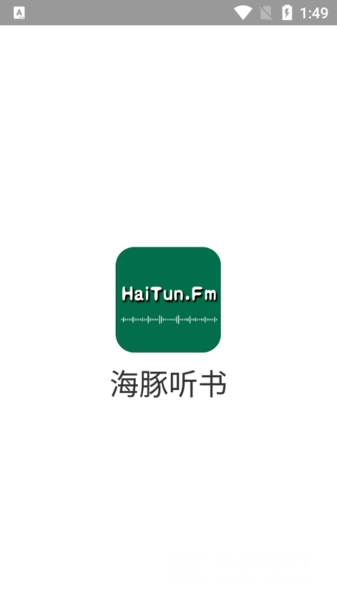 海豚听书app官方版下载