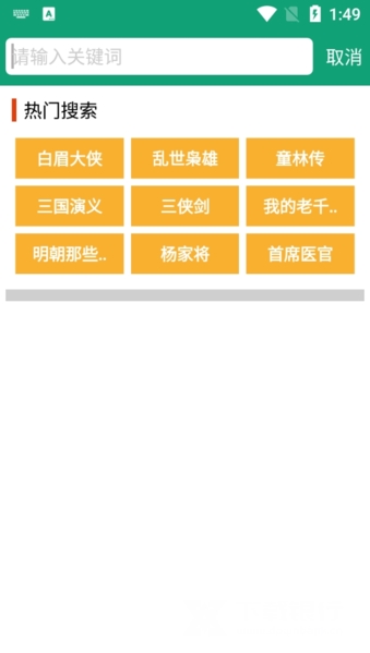 海豚听书app官方版下载