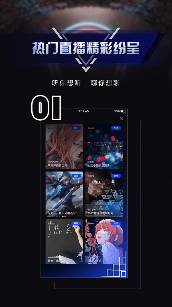 秒聊