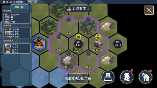 文明守护者