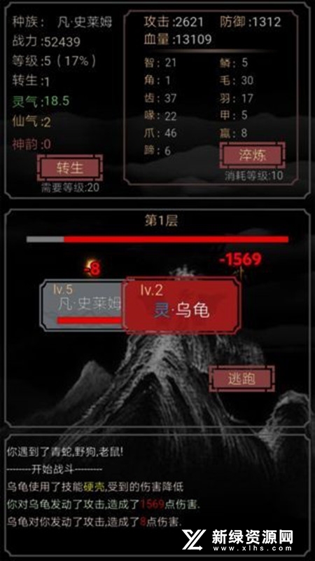 开局一只史莱姆