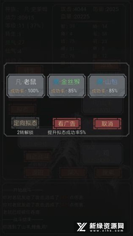 开局一只史莱姆