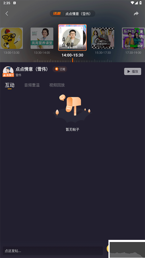 佛山电台畅驾