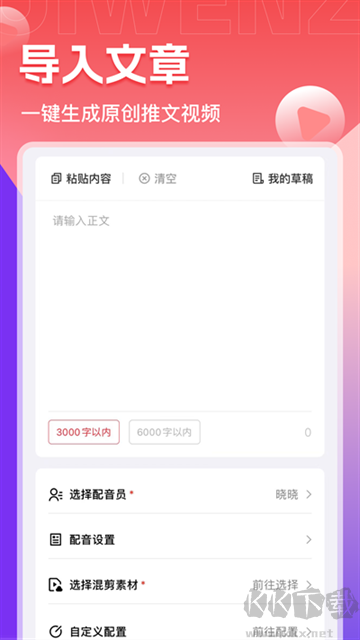 推文