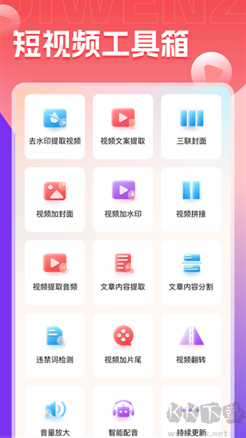 推文