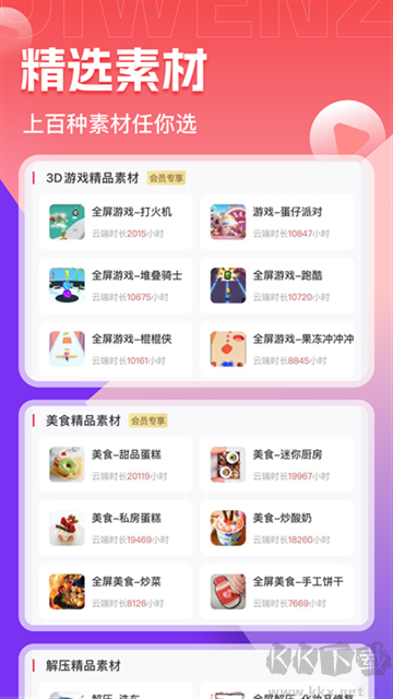 推文