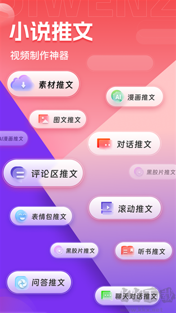 推文