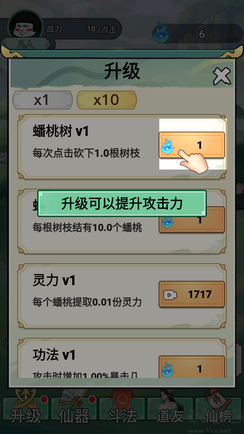 游戏攻略截图2