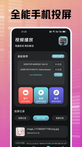 7喜影院官网版