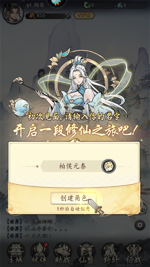 游戏攻略截图1