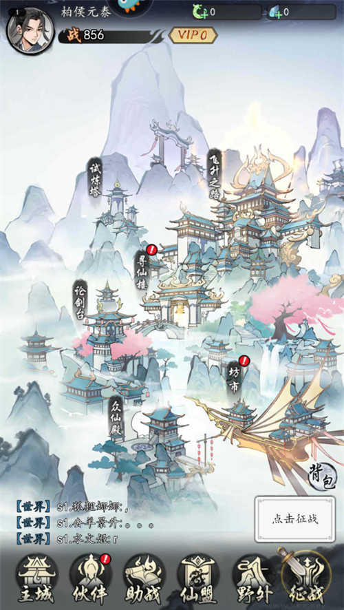 游戏攻略截图2