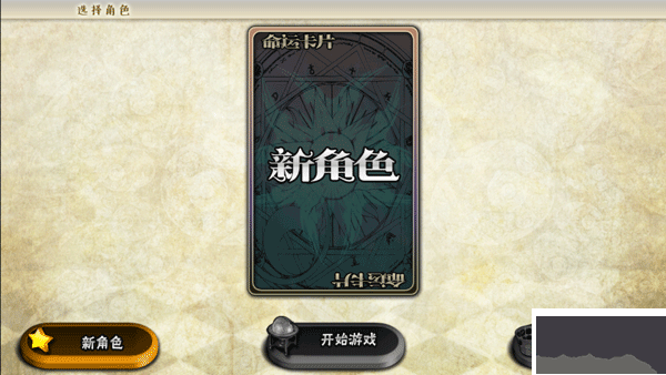 女巫重生