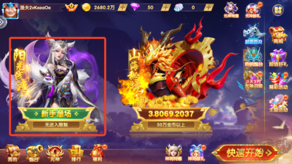 大富翁电玩捕鱼最新版