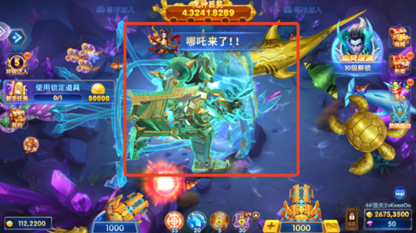 大富翁电玩捕鱼最新版