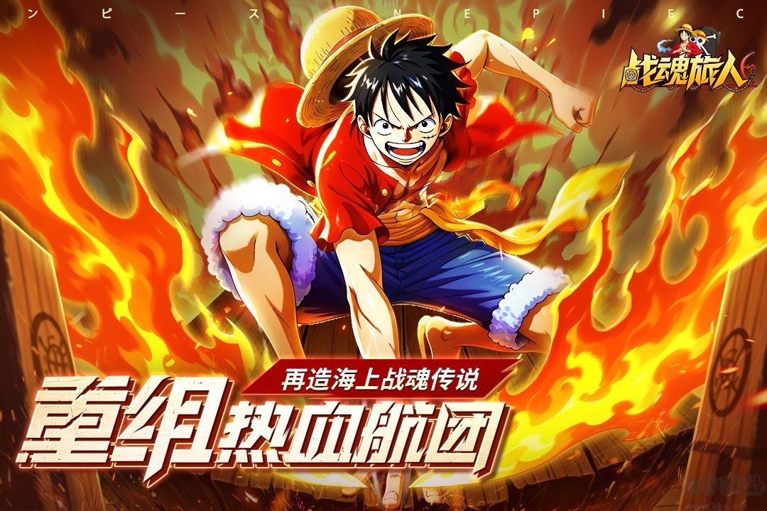 战魂旅人