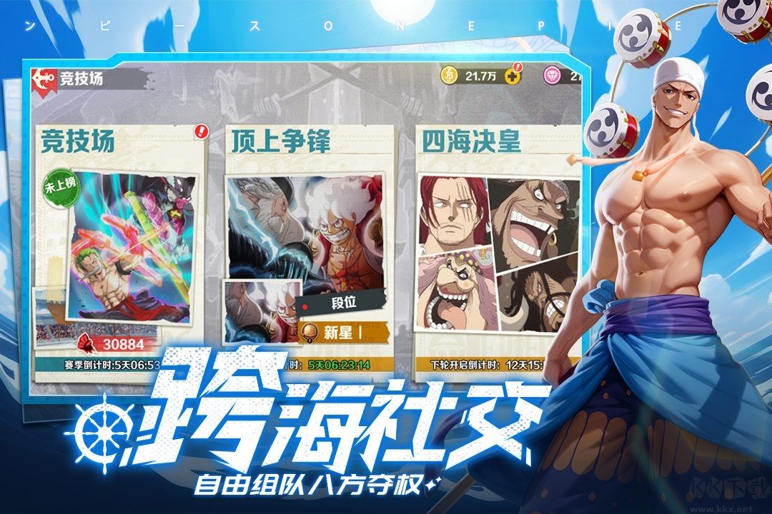 战魂旅人