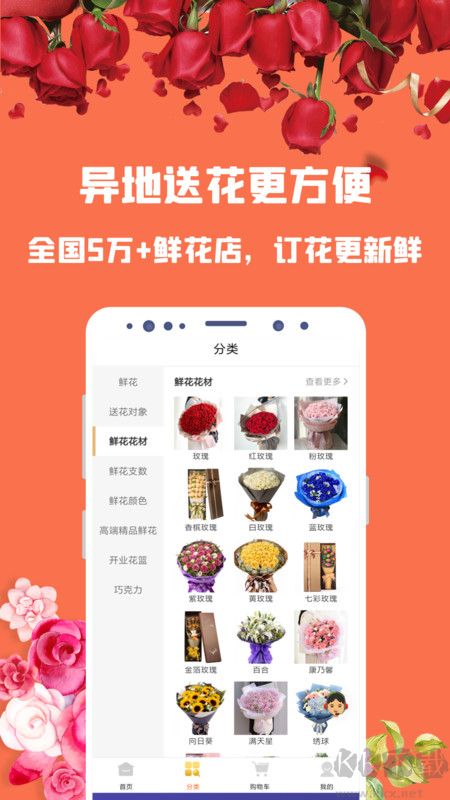 花勿缺