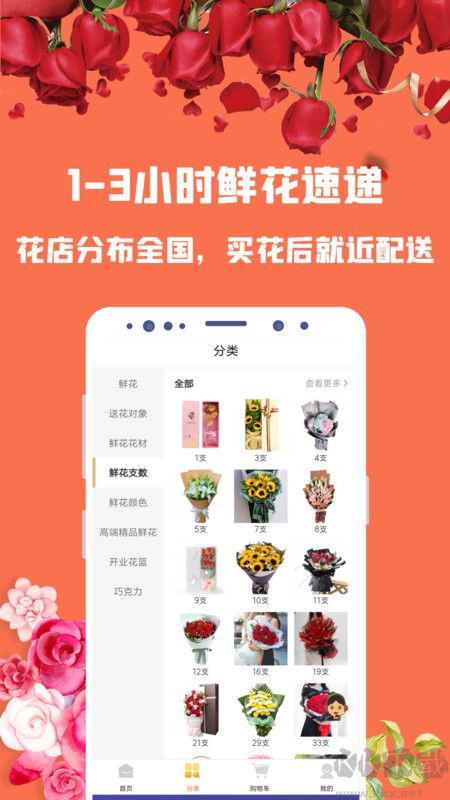 花勿缺