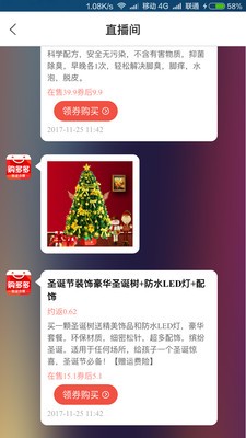 购多多商城软件官方版下载