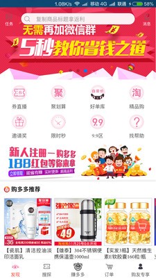 购多多商城软件官方版下载