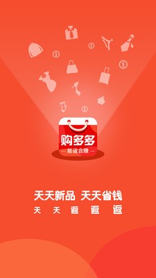 购多多商城软件官方版下载