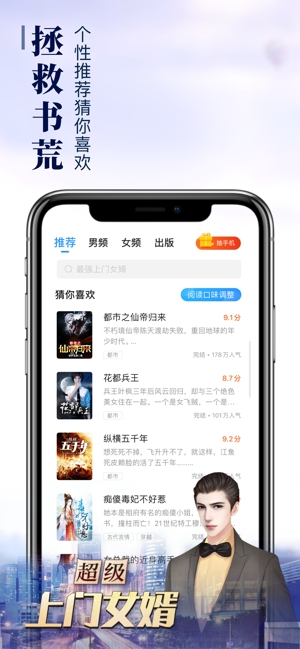 疯读小说免费下载安装
