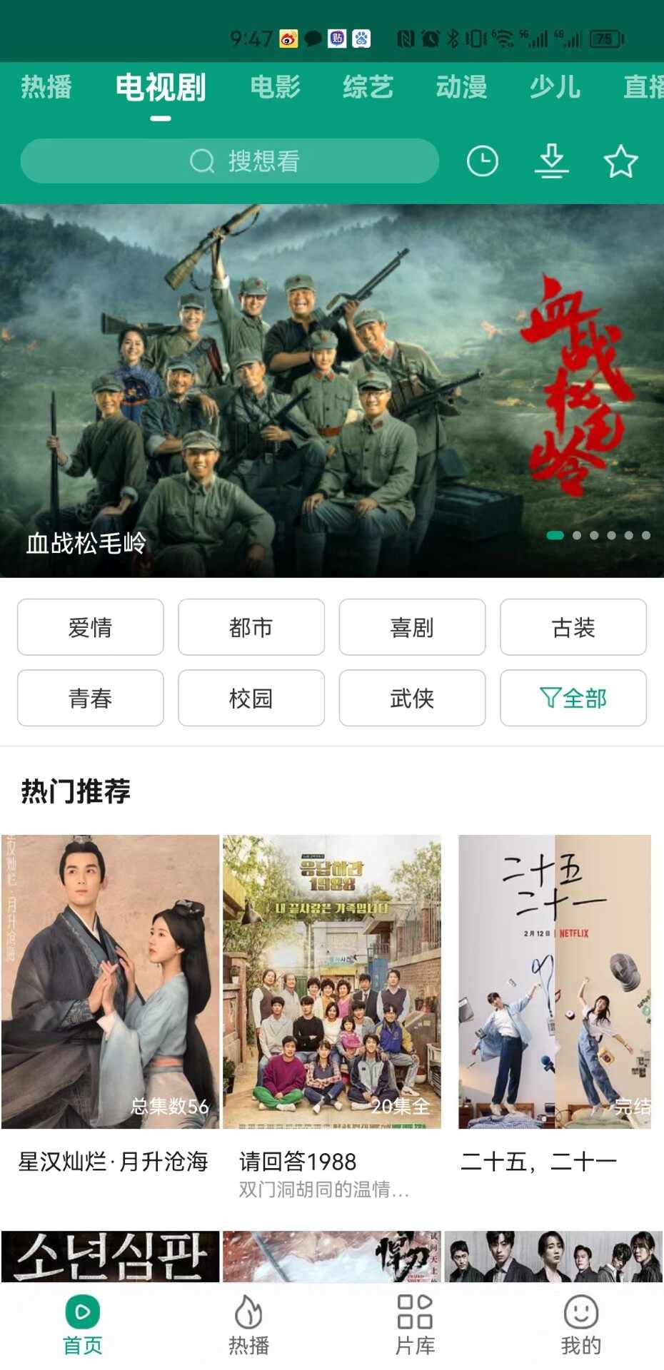 功夫视频官方版