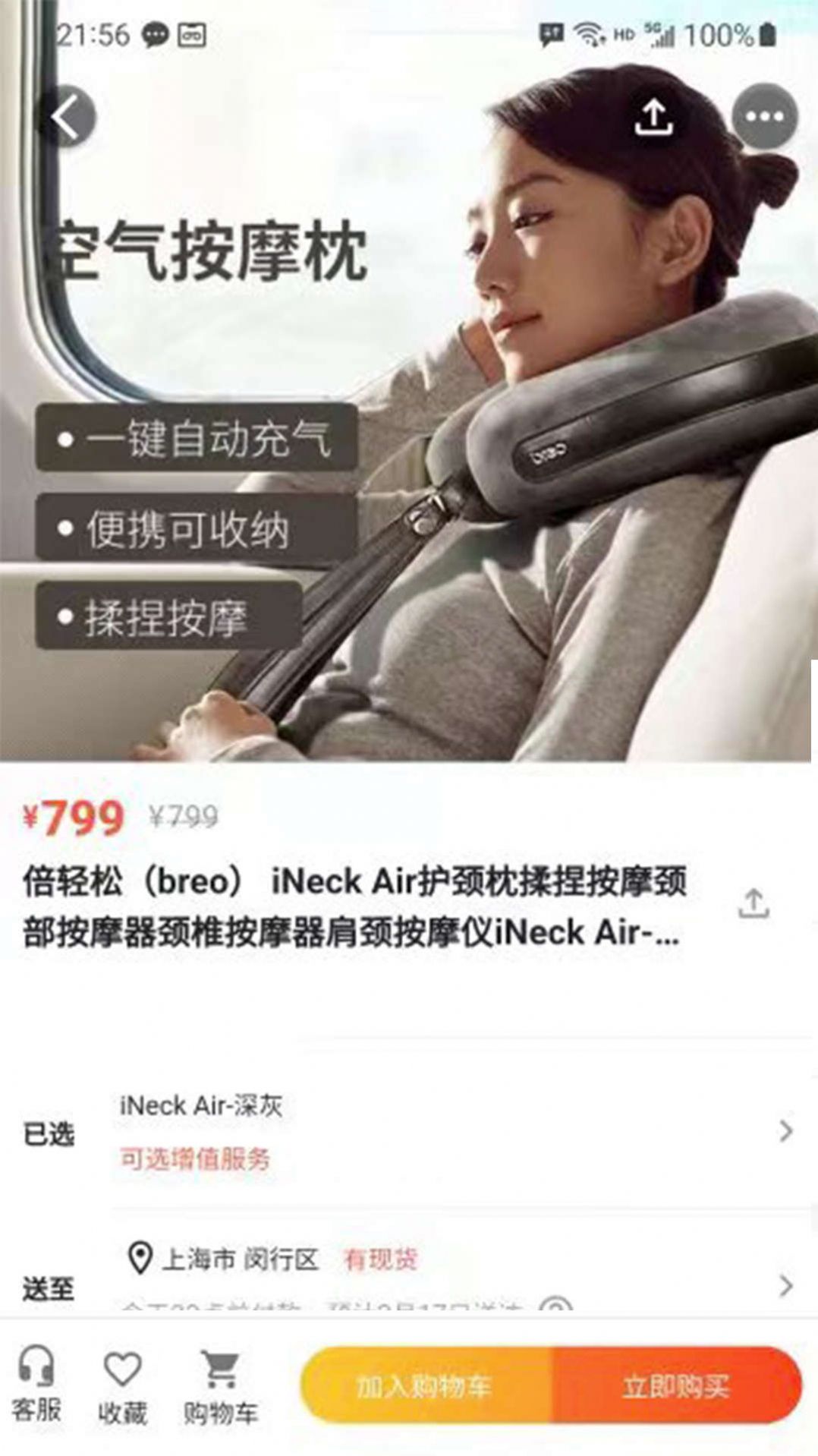 共同健康手机应用最新下载地址