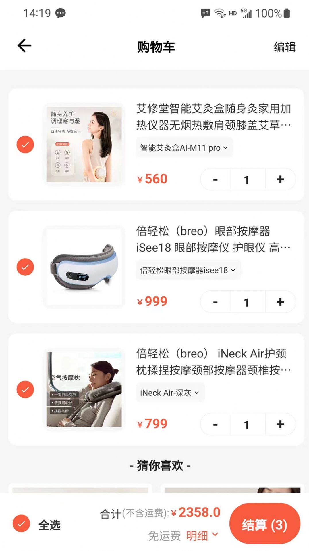 共同健康手机应用最新下载地址