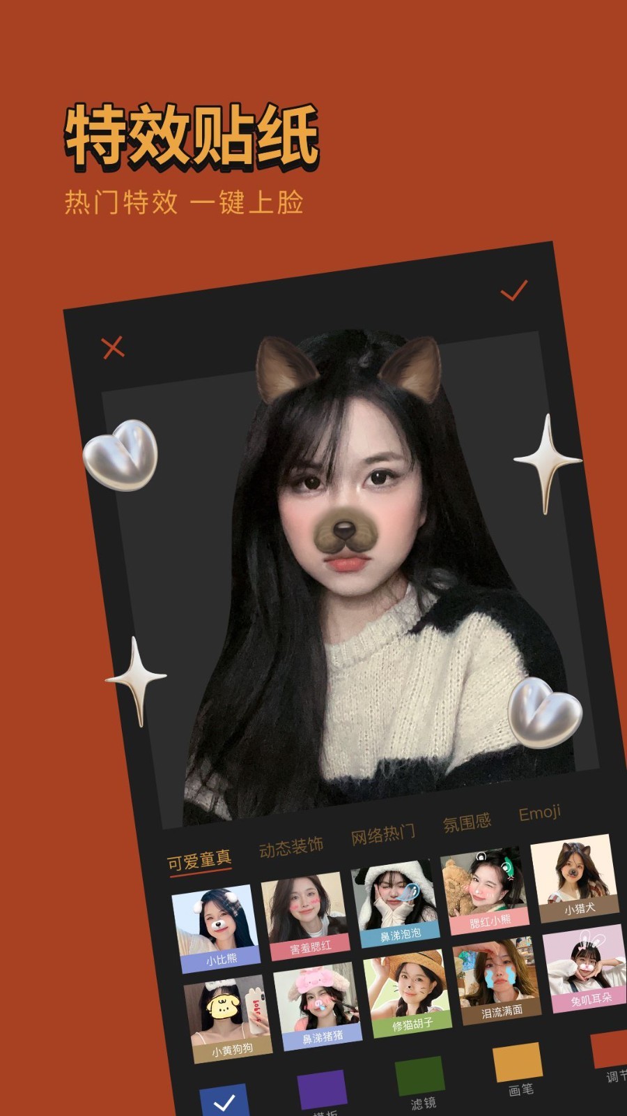 可可修图下载免费
